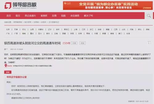 庆阳爆料最新消息,最新事件追踪,揭秘背后真相 第1张 庆阳爆料最新消息,最新事件追踪,揭秘背后真相 第1张