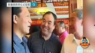 郭德纲师傅爆料视频播放,独家爆料视频背后的故事 第1张 郭德纲师傅爆料视频播放,独家爆料视频背后的故事 第1张