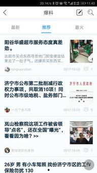 泰安本地人爆料视频,揭秘当地生活点滴 第1张 泰安本地人爆料视频,揭秘当地生活点滴 第1张