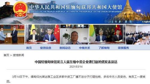 新闻爆料缅甸视频下载安装,揭秘新闻爆料背后的操作手法 第1张 新闻爆料缅甸视频下载安装,揭秘新闻爆料背后的操作手法 第1张