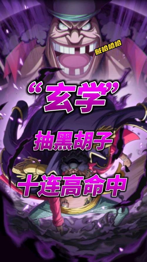 热血航线黑胡子最新爆料,热血航线风云再起,神秘势力浮出水面 第1张 热血航线黑胡子最新爆料,热血航线风云再起,神秘势力浮出水面 第1张