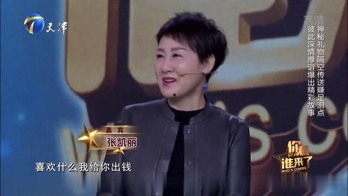 王为念被爆料视频,真相与争议交织 第3张 王为念被爆料视频,真相与争议交织 第3张