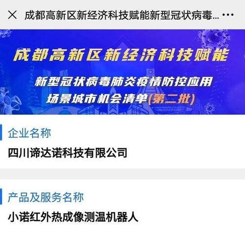 成都头条新闻爆料,揭秘成都最新热点事件背后的真相 第1张 成都头条新闻爆料,揭秘成都最新热点事件背后的真相 第1张