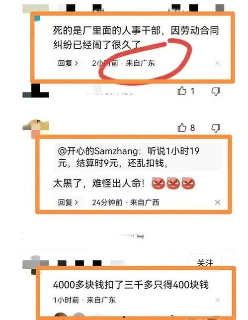 东莞视频爆料事件真相,真相揭秘与反思  第1张