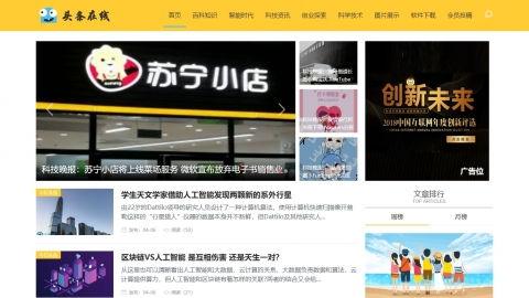 365新闻头条爆料,独家爆料，揭秘惊天大事件！  第2张