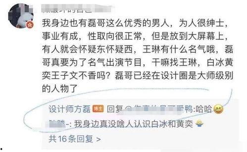 网友爆料方磊视频大全最新,网友爆料最新动态，精彩内容抢先看  第2张