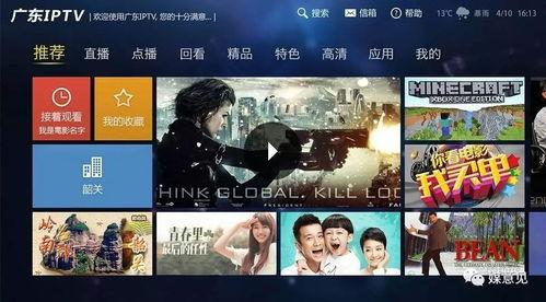 央视直播在线观看6,精彩瞬间不容错过